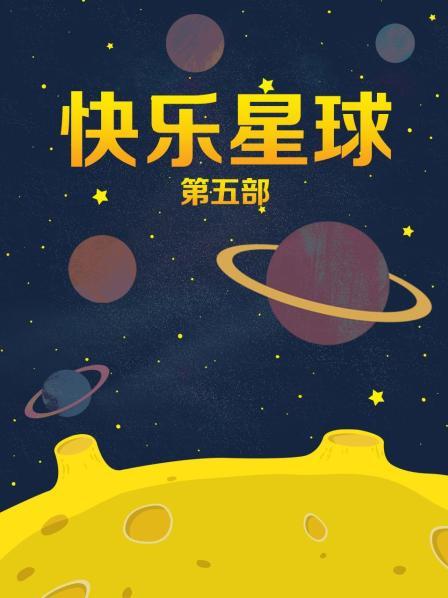 明星换脸谷